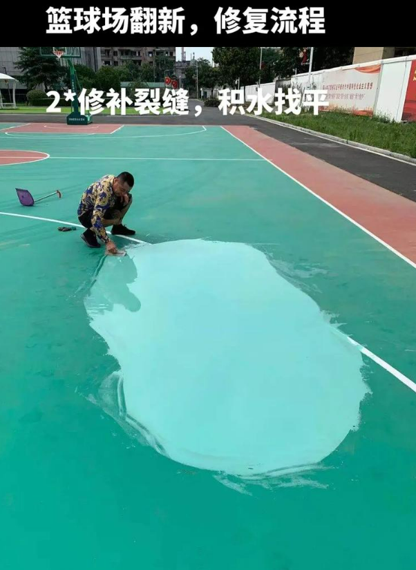 遂平硅 PU 球场（篮球场 / 羽毛球场）  局部维修（破损＜30%）